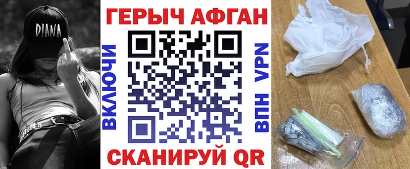 где можно купить   Шумерля  Героин афганец 
