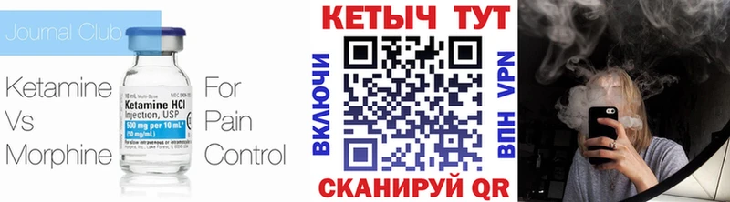 КЕТАМИН VHQ Шумерля